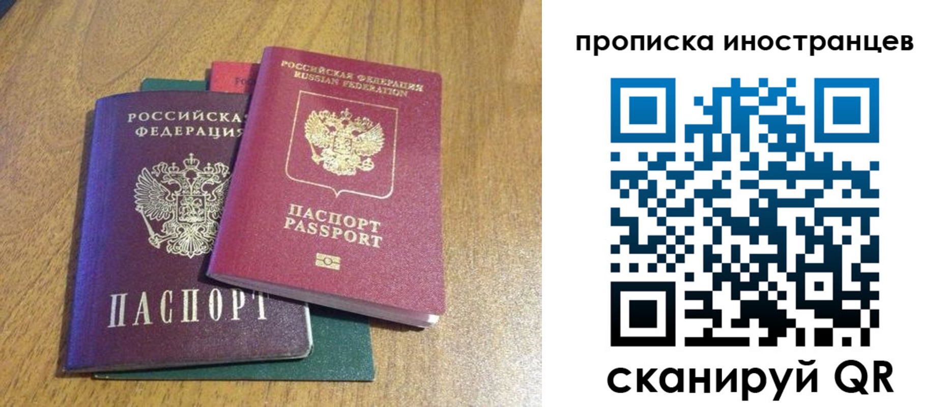 временная регистрация гарантия в Миллерово