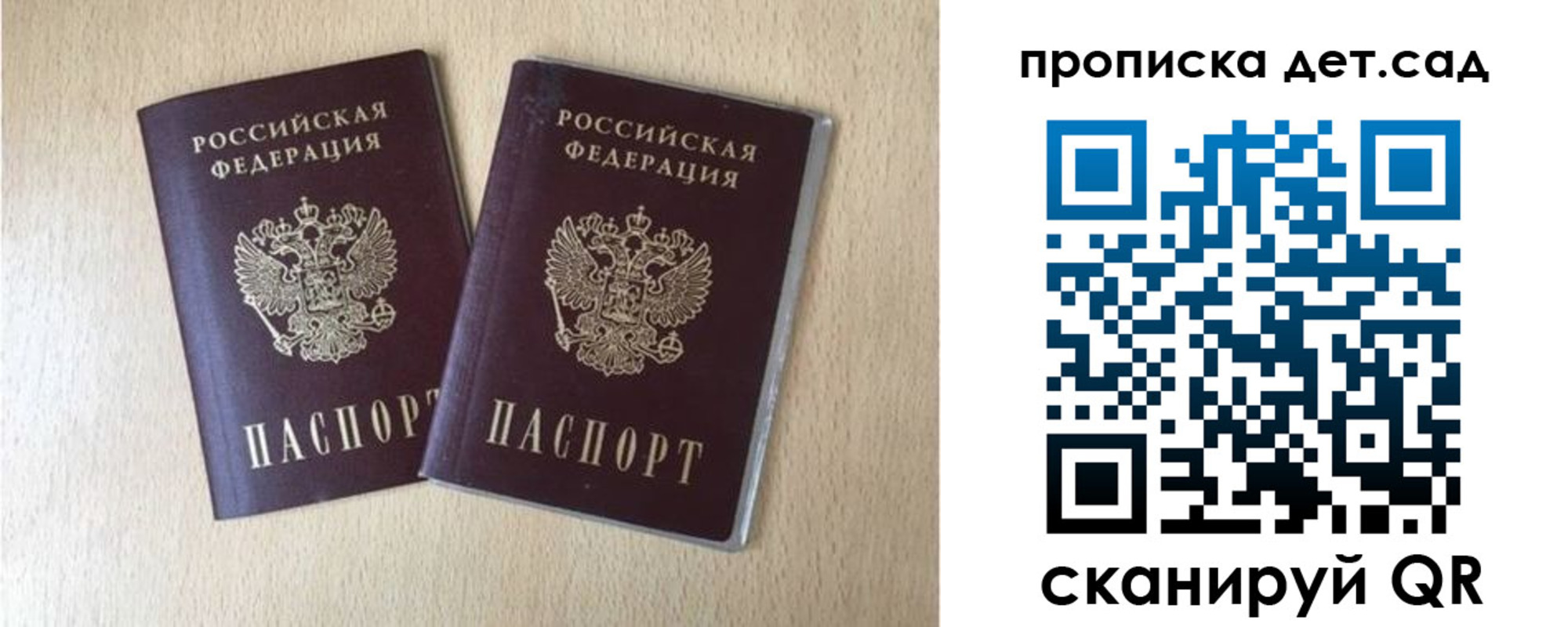 временная регистрация законно в Миллерово