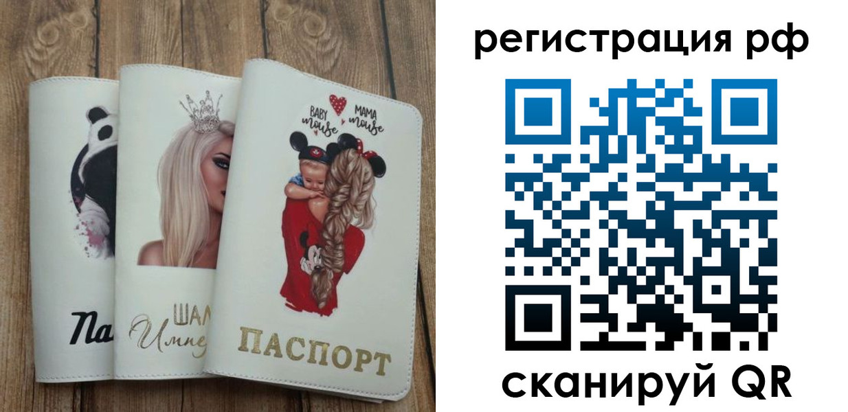 временная регистрация собственник в Миллерово