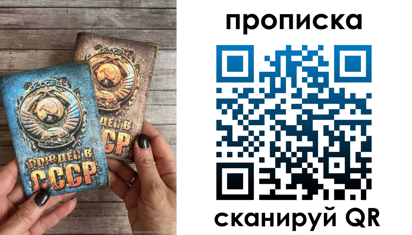 прописка от собственника в Миллерово
