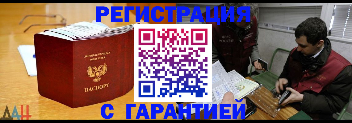 временная регистрация собственник в Миллерово