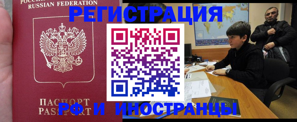 временная регистрация поиск в Миллерово