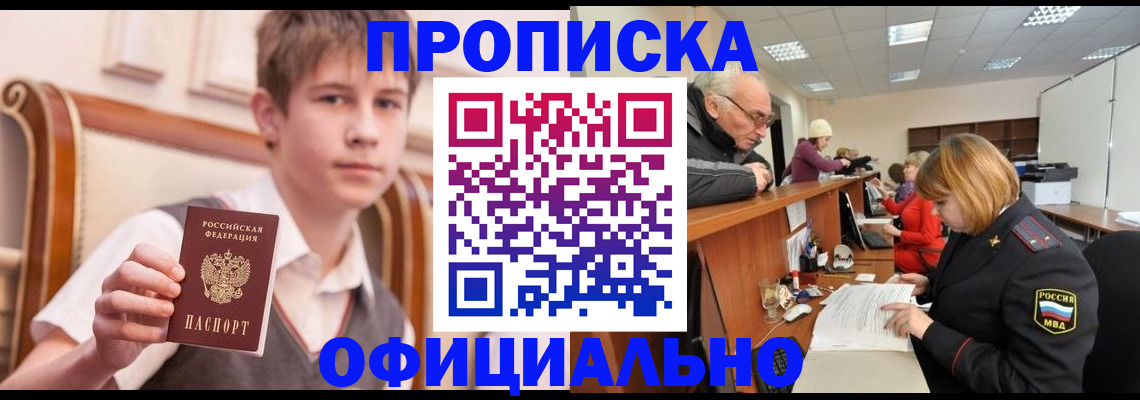 регистрация в Миллерово
