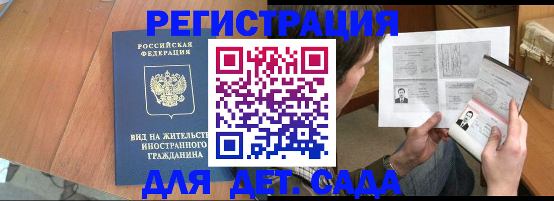 регистрация для школы в Миллерово