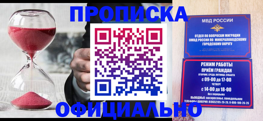 временная регистрация для школы в Миллерово