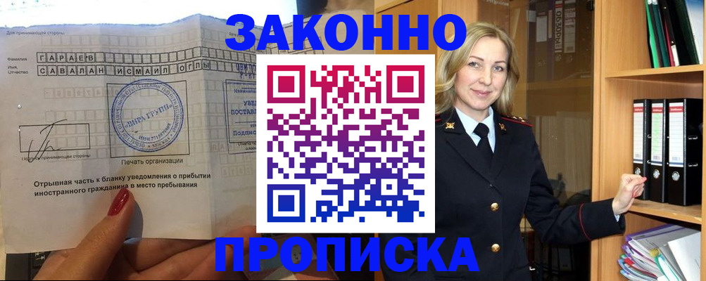 временная регистрация собственник в Миллерово