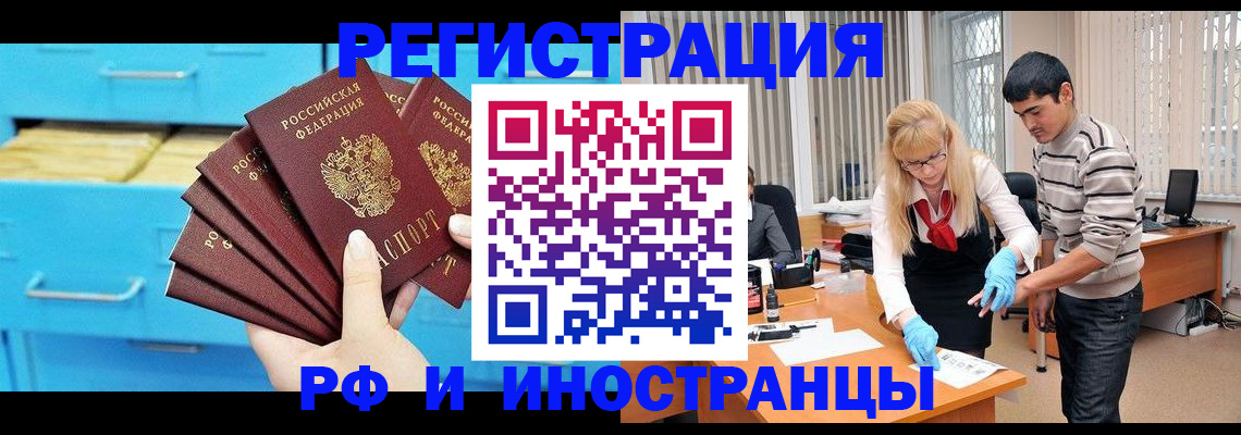 временная регистрация надежно в Миллерово