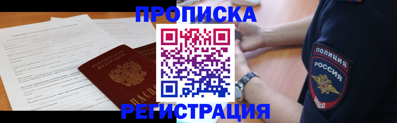 временная регистрация госуслуги в Миллерово