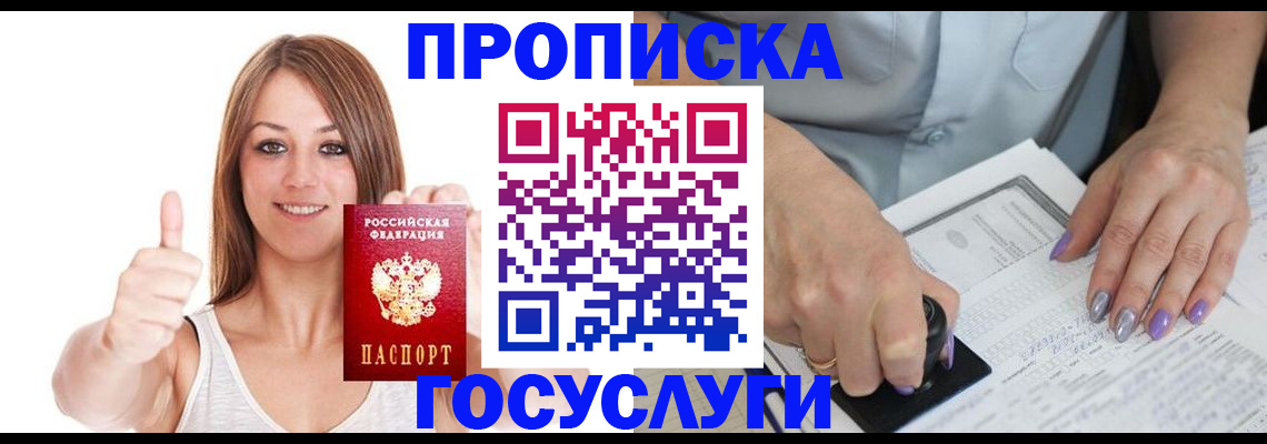 временная регистрация собственник в Миллерово