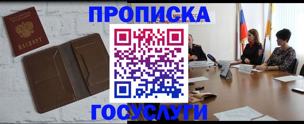 регистрация для школы в Миллерово