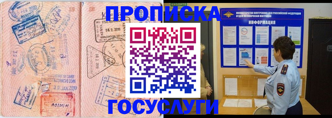 прописка паспорт в Миллерово