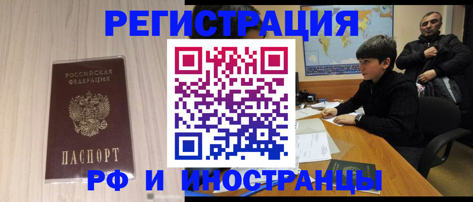 пропишу в квартире в Миллерово