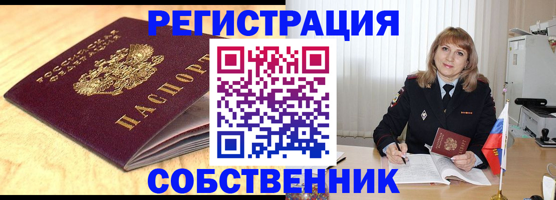 прописка для военкомата в Миллерово